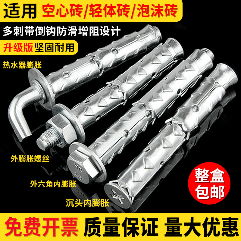 穿山刺膨胀螺丝大全空心砖泡沫砖轻质砖加气块专用膨胀丝鱼鳞拉爆