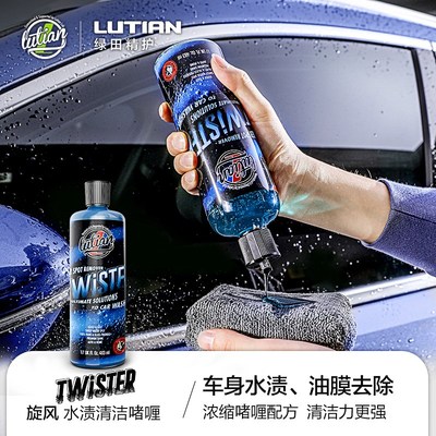 绿田水渍清洗剂汽车漆面玻璃水痕去除油膜水印水垢啫喱旋风清洁液