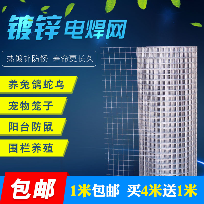 不锈钢电焊网片冷热镀锌电焊网丝网片养殖网浸塑网建筑焊接围栏网