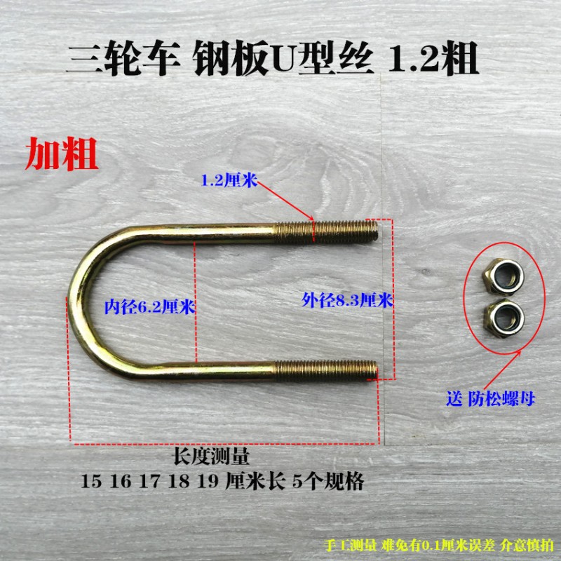 电动三轮车钢板加粗U型丝 弓字板后桥固定U型螺栓 五孔压板 U型卡