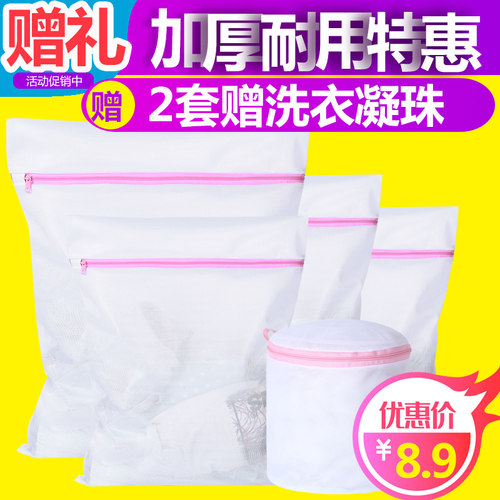 洗衣袋洗衣机专用防变形家用加厚大号加大护洗袋细网套装网兜网袋