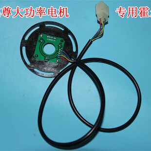 电动三轮车电机配件铭尊大功率霍尔感应器总成线路板包邮