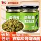 翠宏烧椒酱218g四川拌饭辣椒酱家用剁椒下饭菜干拌面凉面佐料辣酱