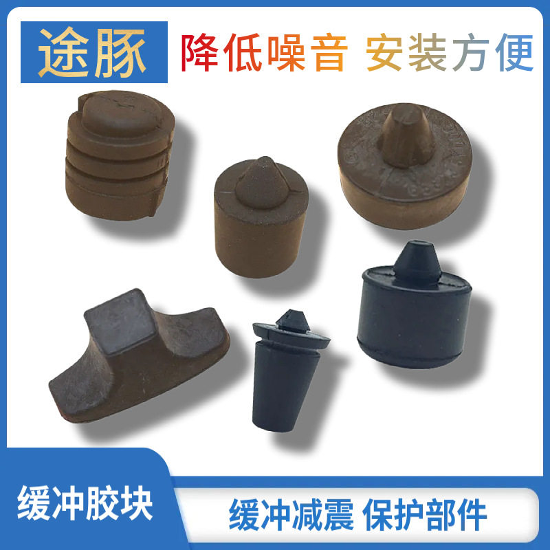 专用于颐骐达骊威骏逸经典新轩逸机盖胶粒胶墩橡胶后备箱尾门缓冲