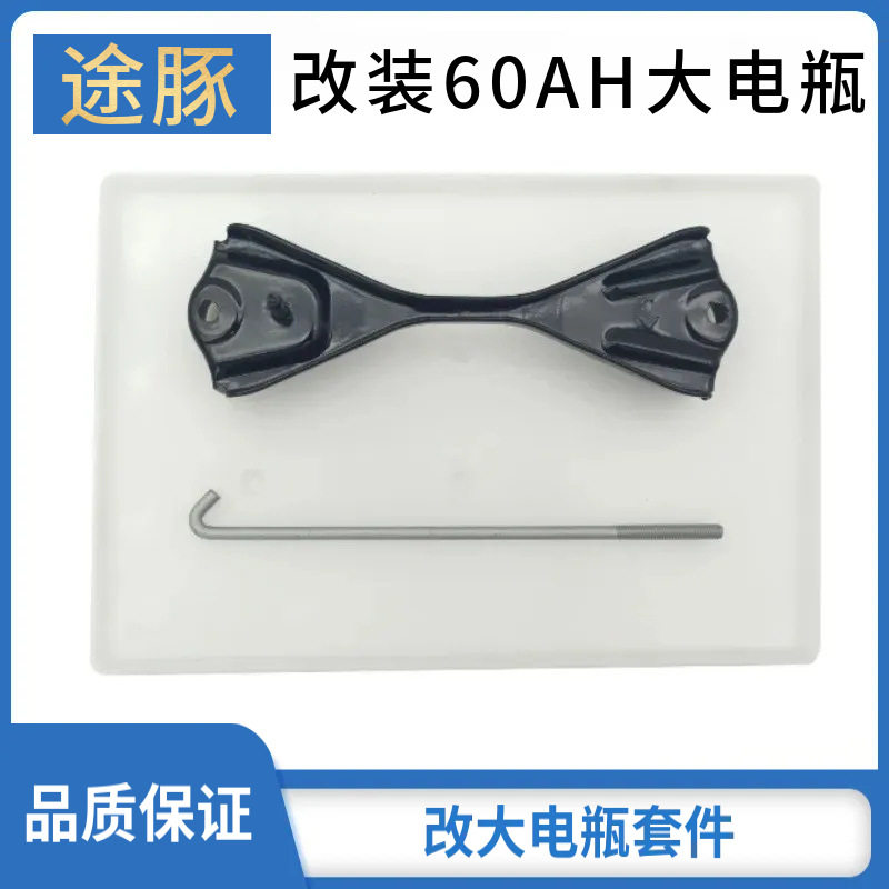适配于新骐达颐达骊威轩逸启辰NV200改装大电瓶电池底座托盘支架