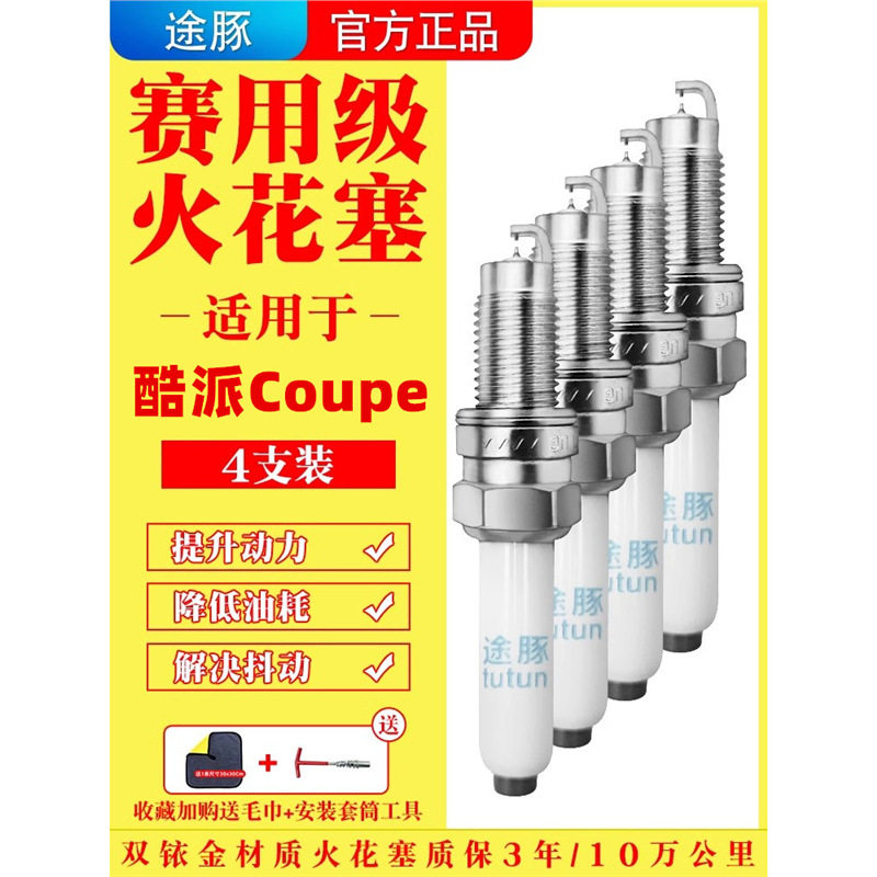 适用于现代Coupe/酷派原装双铱金火花塞汽车火嘴针对针4支装正品
