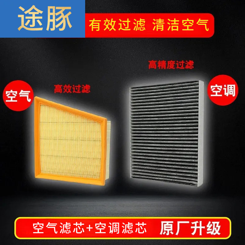 适用于19 20 21款全新天籁 2.0L 空滤空气滤芯格滤清器空调滤芯器