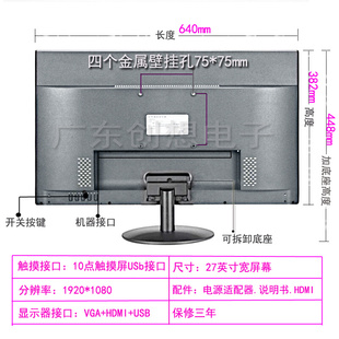 27寸12菜鸟查件高清电容触摸屏显示器工业点餐