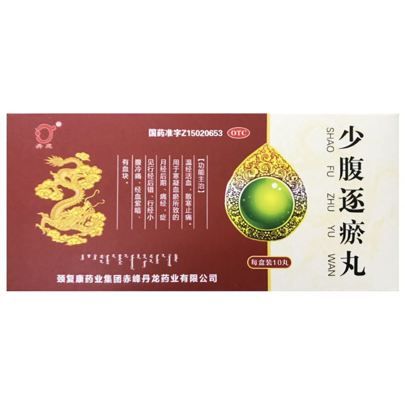 丹龙 少腹逐瘀丸 9g*10丸/盒