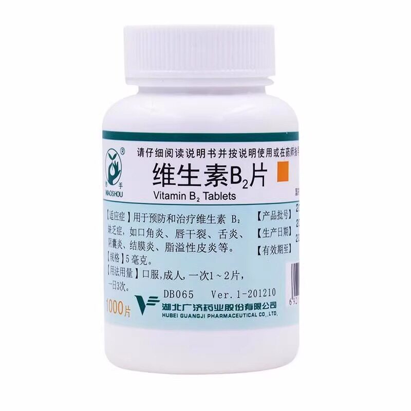 妙手 维生素B2片1000片图片