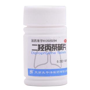 太平洋 二羟丙茶碱片 0.2g*50  一盒