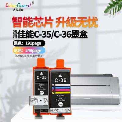 适用佳能CANON IP100 IP110打印机墨盒 PGI-35BK CLI-36C黑色彩色