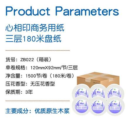 心相印大卷纸厕纸酒店专用商用大盘纸zb022整箱商务卫生纸3层12卷