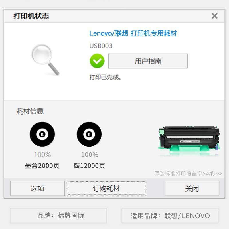 正品适用联想/Lenovo LJ2205打印机专用墨粉盒鼓架粉盒墨盒硒鼓