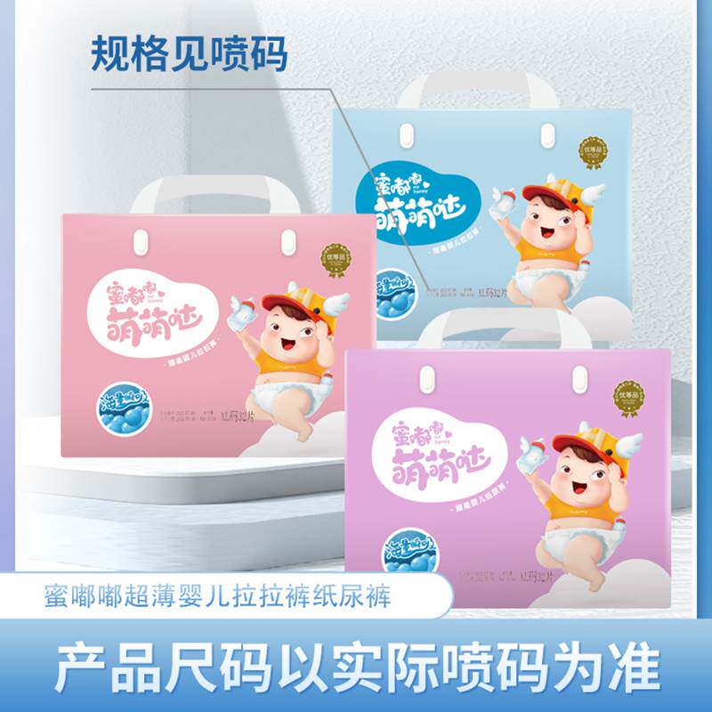 蜜嘟嘟超大童纸尿裤3-7xxxxxxxl尿不湿超薄透气青少年拉拉裤100斤
