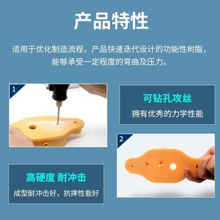 类ABS光敏树脂lcd光固化3d打印机耗材高强高韧性低气味材料可打孔