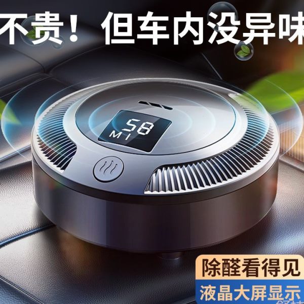 液晶车载空气净化器负离子除臭除桌面空气净化器