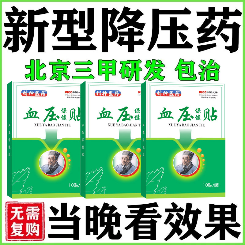 松龄血脉康胶囊降血糖茶罗布麻降血压降压高血压茶罗布麻降血压片