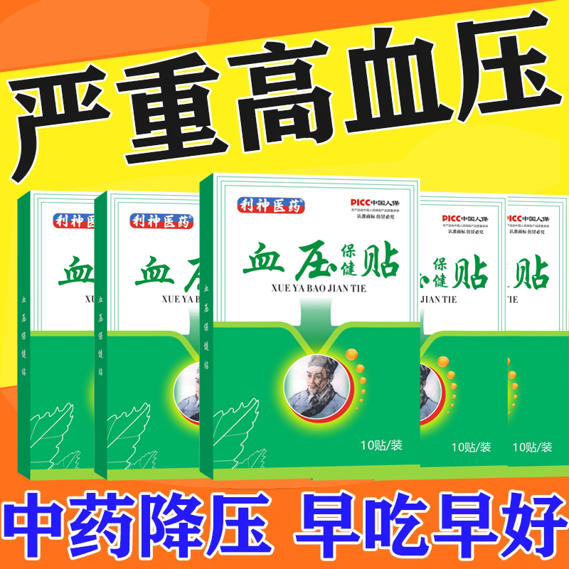 酒石酸美托洛尔缓释片沙棘原浆降血压降血脂降血压的药降血压的茶