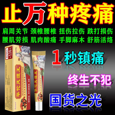 风湿圣药胶囊风湿性关节炎类风湿性关节炎 祛风除湿舒筋通络止痛