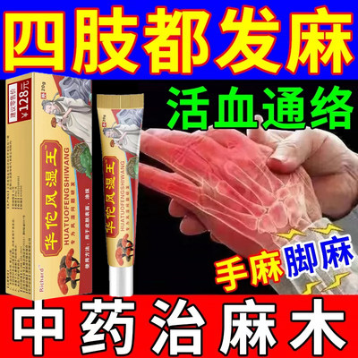 艾得辛艾拉莫德片治疗活动性类风湿关节炎关节肌肉痹痛专用药祛风