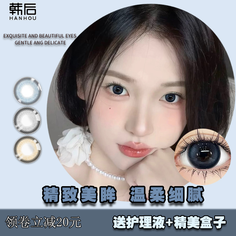 韩后年抛蓝色混血款彩色隐形眼镜
