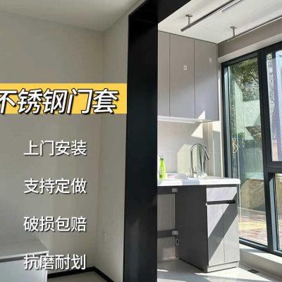 不锈钢门套边框极窄门框窗套包边卫生间阳台垭口铝合金金属哑口u.