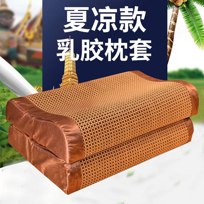 夏天枕席乳胶枕套50x30儿童夏季凉席藤冰丝记忆枕头套60x40单人