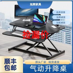 升降电脑桌可调节气动可折叠站立增高家用升降工作台办公室升降桌