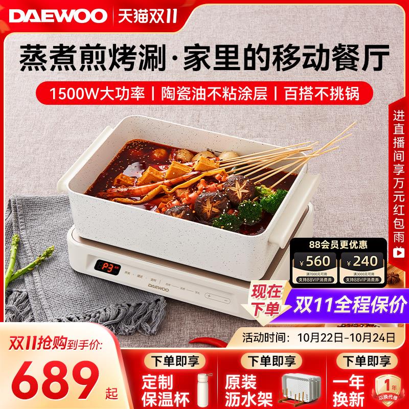 大宇多功能料理锅电烧烤炉肉锅家用电火锅蒸煮煎涮烤盘一体网红锅