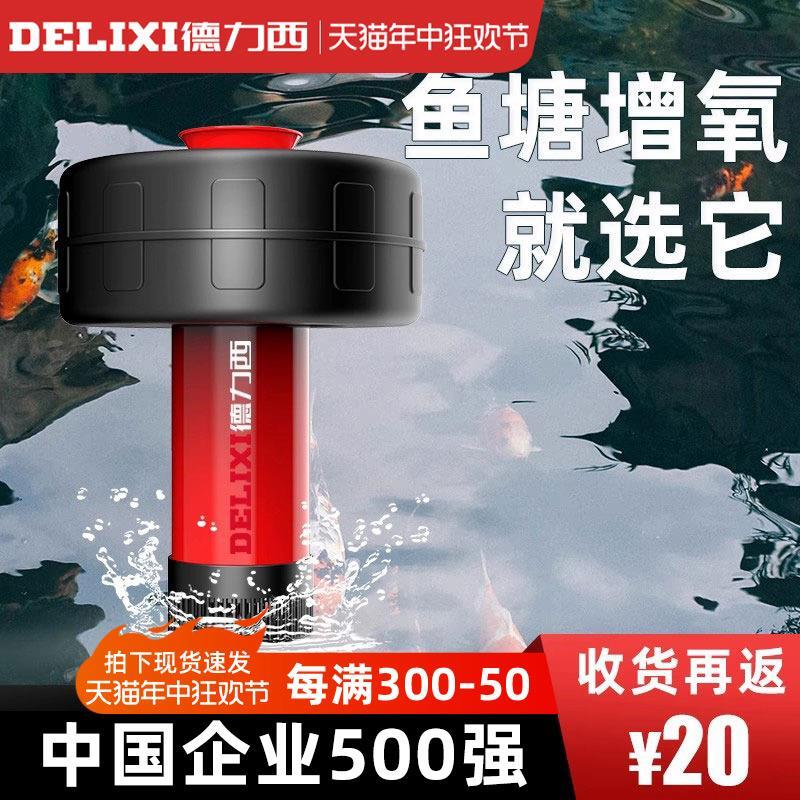 鱼塘增氧机抽水泵220V全自动增氧泵养殖池塘专用排灌浮水泵