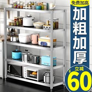 不锈钢厨房置物架落地多层五层柜子放锅架子储物橱柜收纳家用货架