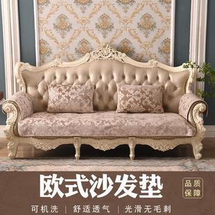 欧式 通用布艺座垫 沙发垫扶手盖巾定制皮沙发套罩2022新款 防滑四季