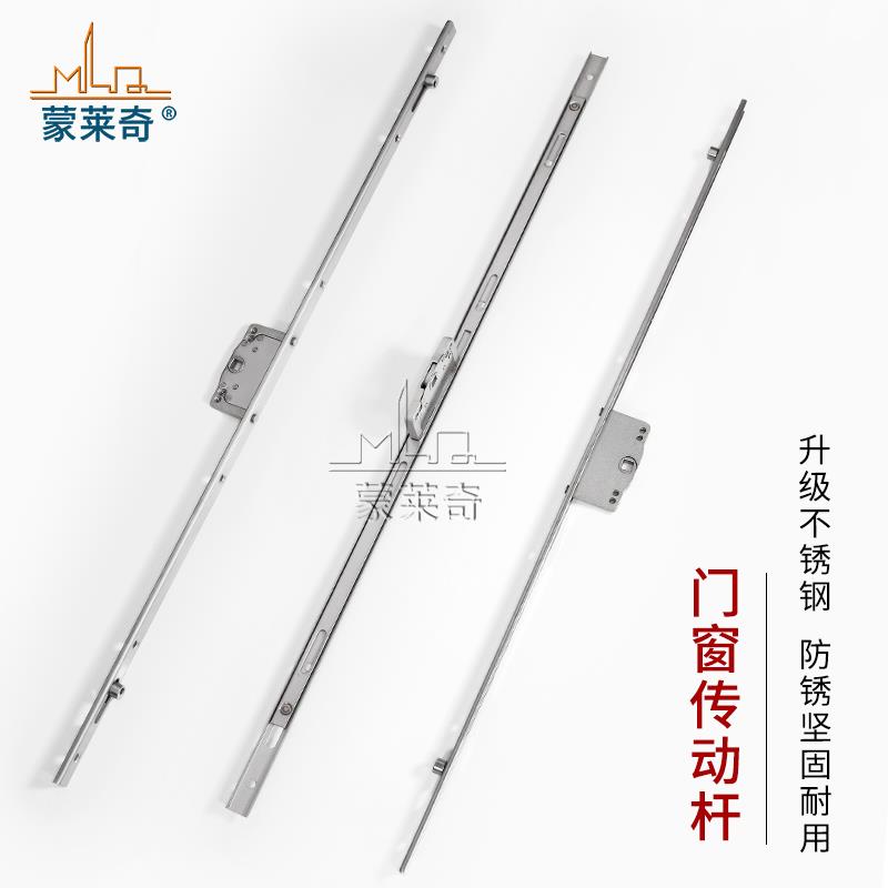 推拉门窗拉手工型不锈钢联动器外开铝合金门窗传动杆执手传动锁扣