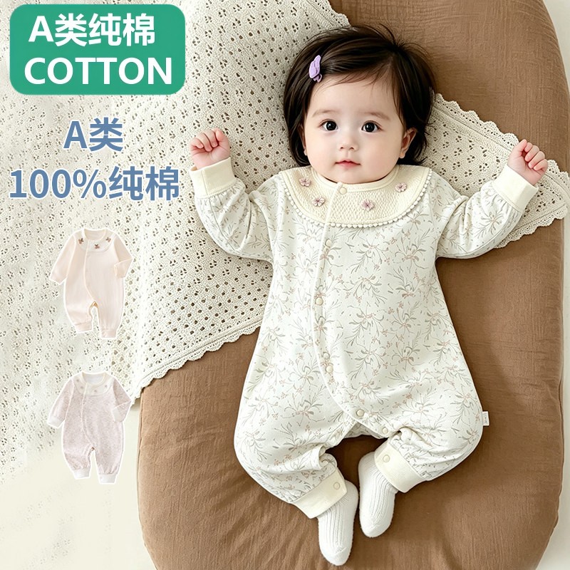 全棉新生婴儿衣服纯棉a类春秋季连体衣小月龄秋装女宝宝公主满月