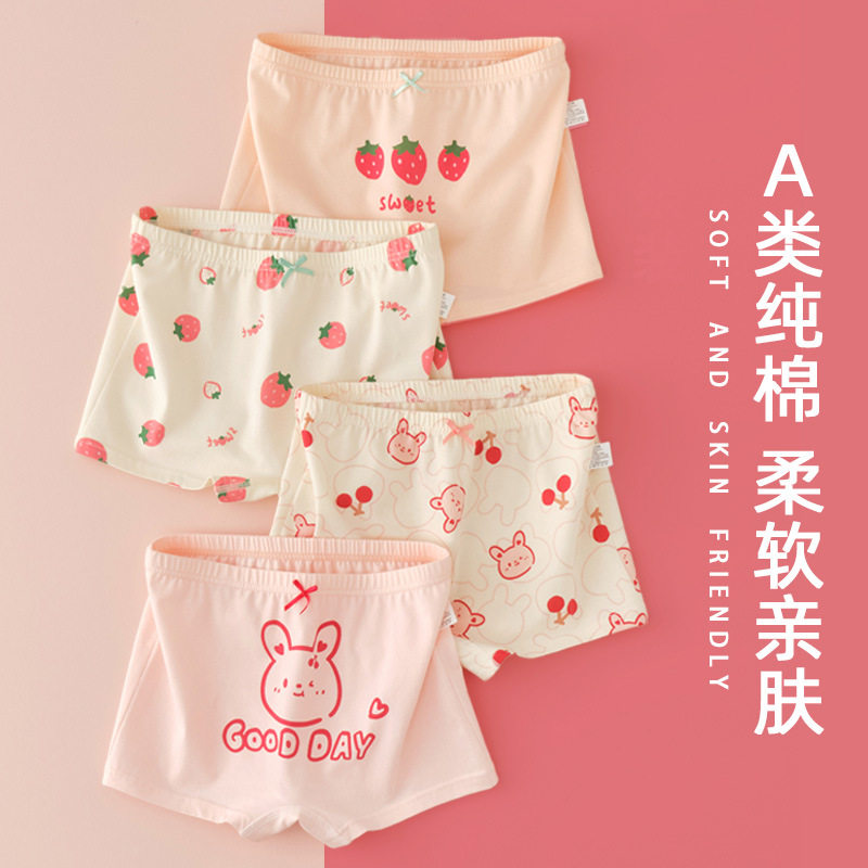 全棉母婴纯棉女童内裤平角纯棉短裤儿童四角底裤女宝宝小女孩100,童装/婴儿装/亲子装,内裤,淘宝优惠券,粉丝福利购,淘宝优惠卷