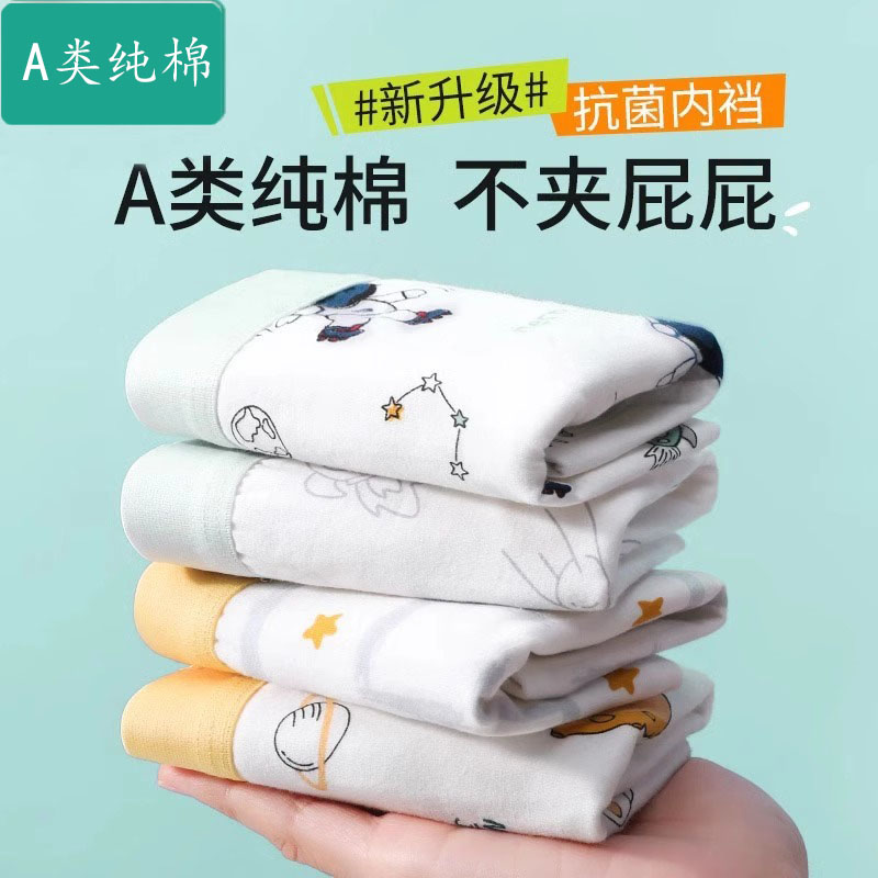 全棉母婴纯棉男童内裤宝宝四角裤儿童纯棉a类中大童男孩平角短裤