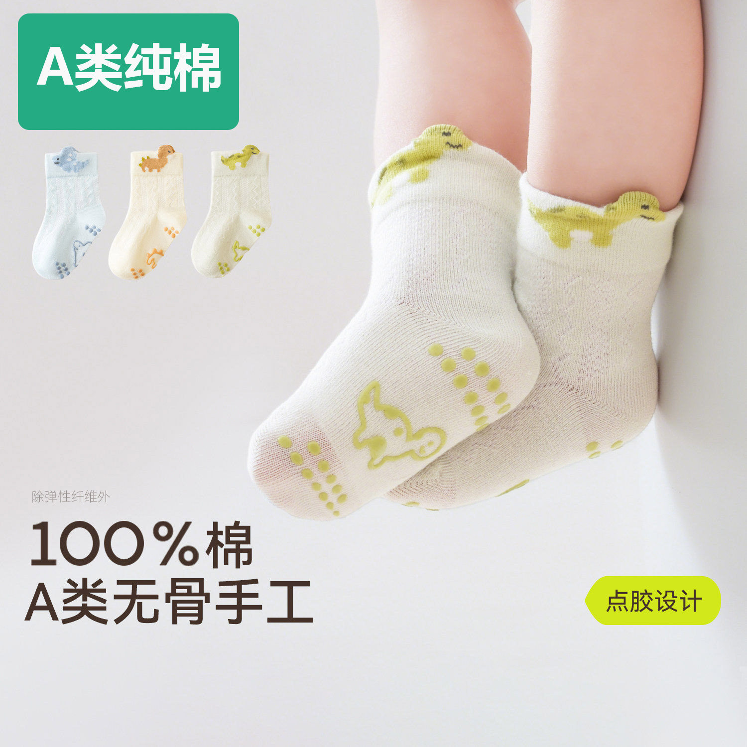 全棉【100%棉】宝宝地板袜子春夏薄款婴幼儿中筒袜纯棉儿童防滑学