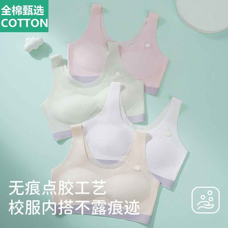 全棉母婴纯棉无痕舒适儿童内衣青春期少女内衣透气10-13岁抹胸吸