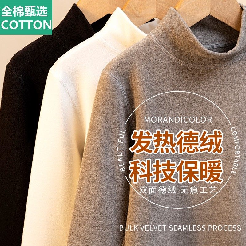 全棉母婴纯棉男童德绒打底衫高领加绒儿童保暖内衣春秋上衣女童秋,童装/婴儿装/亲子装,T恤,淘宝优惠券,粉丝福利购,淘宝优惠卷