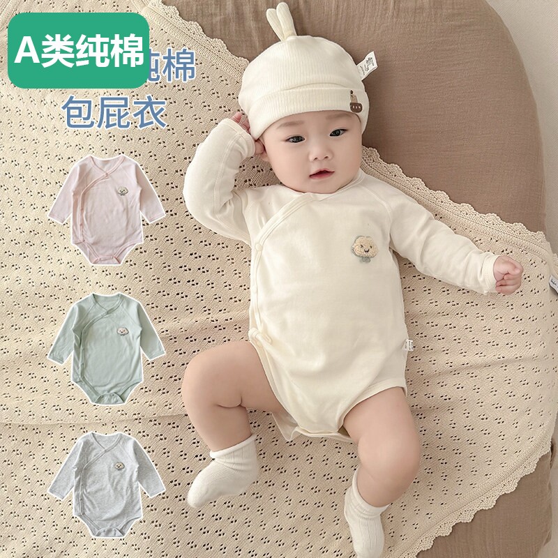全棉新生婴儿包屁衣秋冬季贴身打底内衣婴幼儿宝宝三角哈衣睡衣和