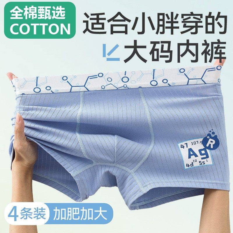 全棉母婴纯棉儿童内裤青少年男童a类棉10-15岁平角大码男孩大童四,运动服/休闲服装,运动内裤,淘宝优惠券,粉丝福利购,淘宝优惠卷