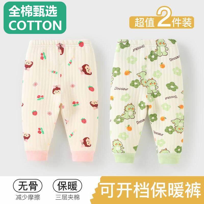 全棉母婴纯棉婴儿裤子纯棉宝宝保暖秋裤男童秋冬加厚儿童内衣三层