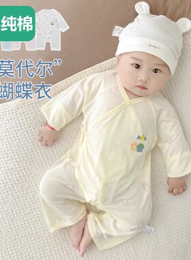 全棉莫代尔婴儿衣服夏季薄款连体衣新生儿护肚系带睡衣夏天宝宝空