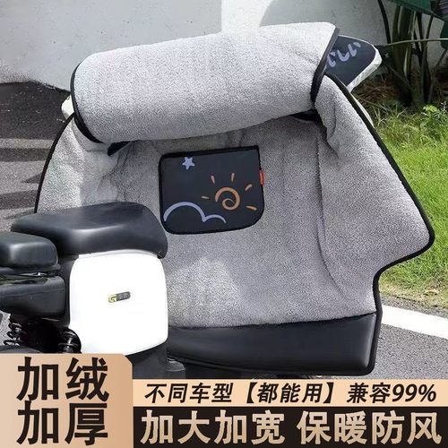 新款冬季电动车挡风被加绒春秋四季通用电瓶踏板摩托车保暖防风罩