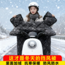 通用电瓶踏板摩托车保暖防风罩 电动车挡风被加绒春秋四季 新款 冬季