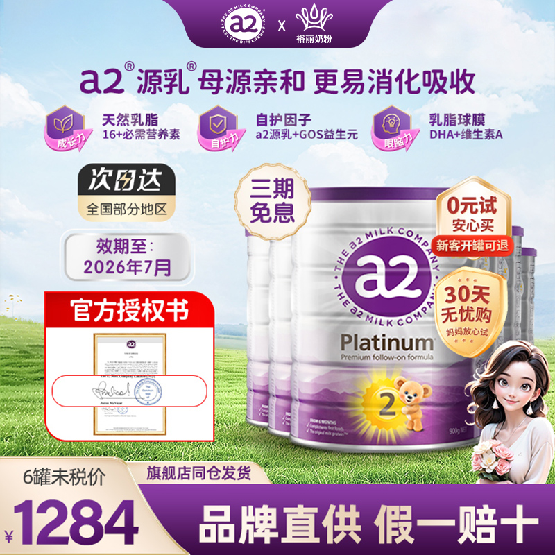 品牌a22段900g婴幼儿配方奶粉