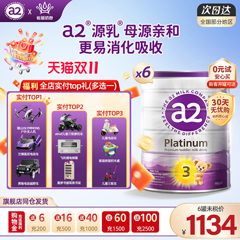 【进口原箱】a2奶粉3段900g三段紫白金幼儿配方牛奶粉1-3岁