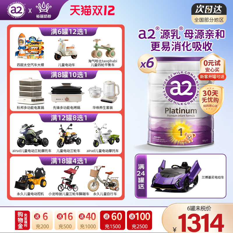 A2箱装单罐900g牛奶粉