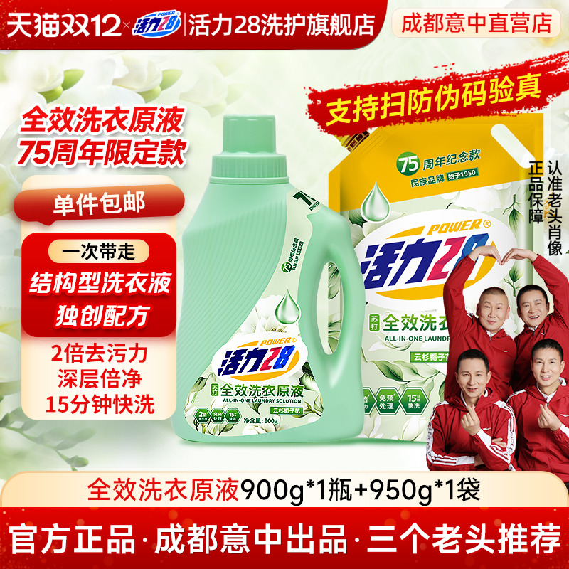 ȫЧϴԭҺ900g*1ƿ+Һ950g*1 28ȫЧϴԭҺ˳־ 29.9Ԫ